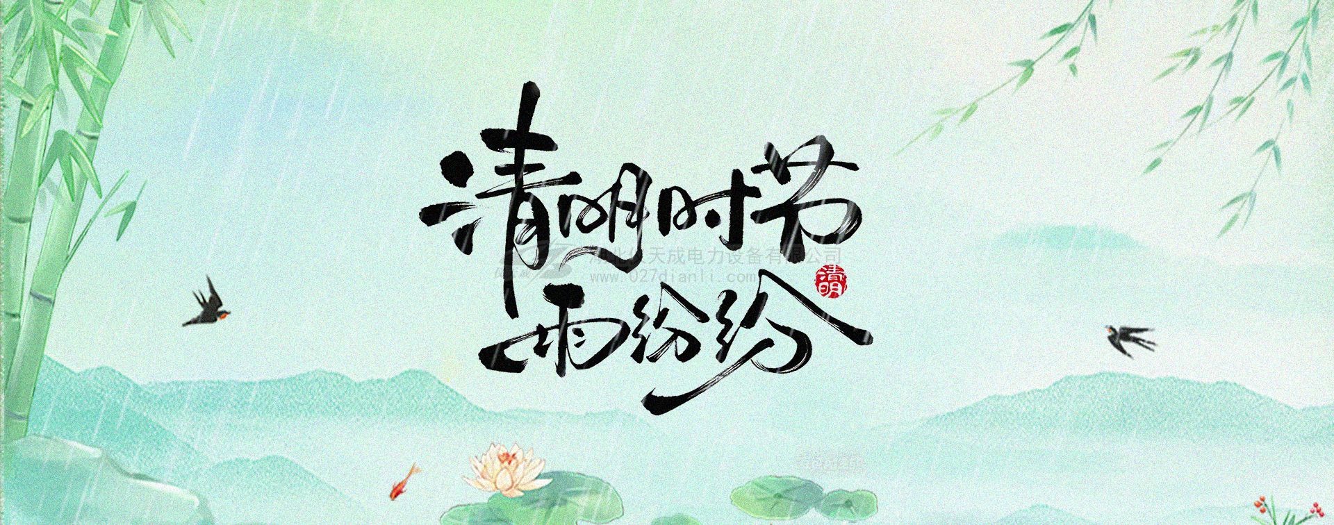 2026年清明節(jié)放假通知